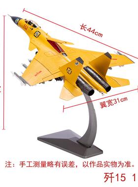 高档1J:机72 -15战斗模装型J15飞鲨舰载机人造合金飞机模型礼品饰