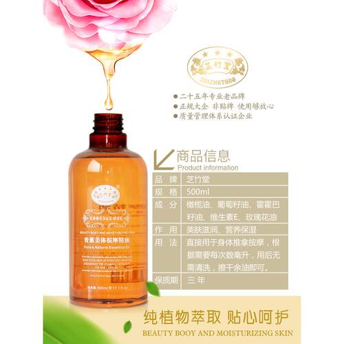 正品知之堂Spa玫瑰按摩精油、全身免洗瓶推大油开背畅通经络、、