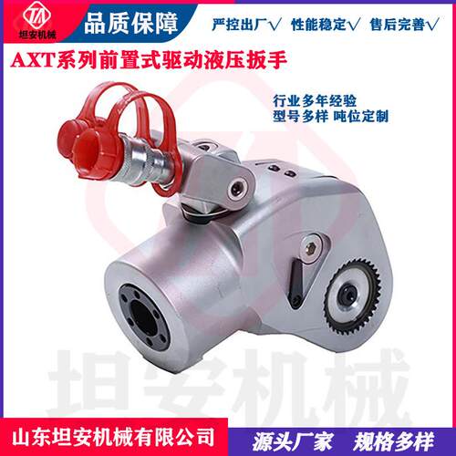 前置式驱动液压扳手8AXT驱动扳手扭矩10033Nm大扭矩重型液压扳手