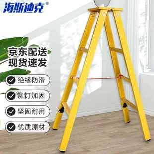 海斯迪克HK-421绝缘人字梯3米绝缘梯玻璃钢梯子A型梯合梯电力玻璃
