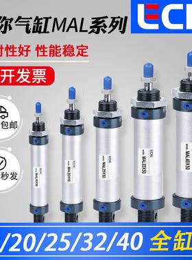 MAL铝合金迷你气缸小型气动大推力系列MAL16/20/25/32/40*25*50