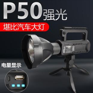户外防水大功率照明 多功能充电P50探照灯强光手电USB手持支架灯