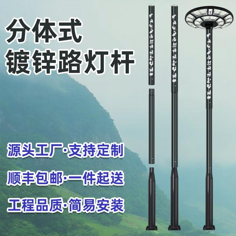 太阳能户外照明路灯杆3米6米分体杆监控杆锥形杆割花工艺简易安装