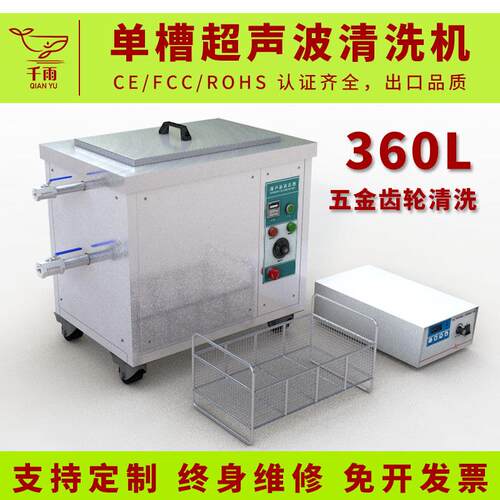工业超声波清洗机大型单槽超声波设备压铸件齿轮钢管除油除锈