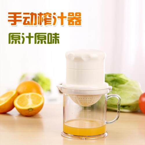果汁机榨汁婴儿宝宝手动榨汁器