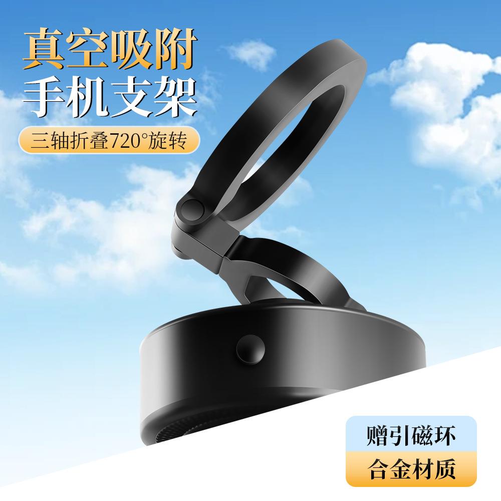 森帆D1吸盘手机车载支架折叠360度旋转磁吸汽车导航真空桌面车用