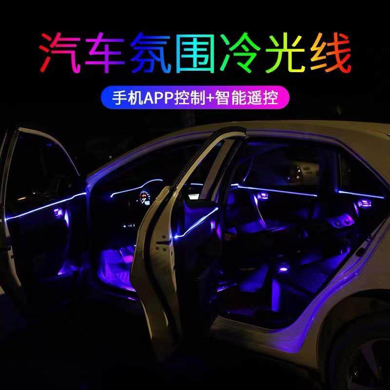 汽车氛围灯改装车内饰led灯条usb冷光线气氛灯带装饰车载免接线,汽车用品/电子/清洗/改装,汽车氛围灯/装饰灯/日行灯,淘宝优惠券,粉丝福利购,淘宝优惠卷