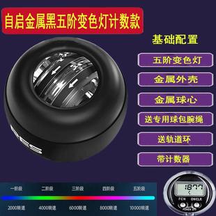 正品 健身学生握用爆0力30专业静音金属力球器 腕力球500公斤发男式