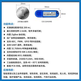 亿佰特CC2531USB Dongle Zigbee模块抓包开 发工具协议分析仪2530