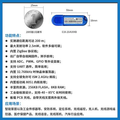 亿佰特CC2531USB Dongle Zigbee模块抓包开 发工具协议分析仪2530