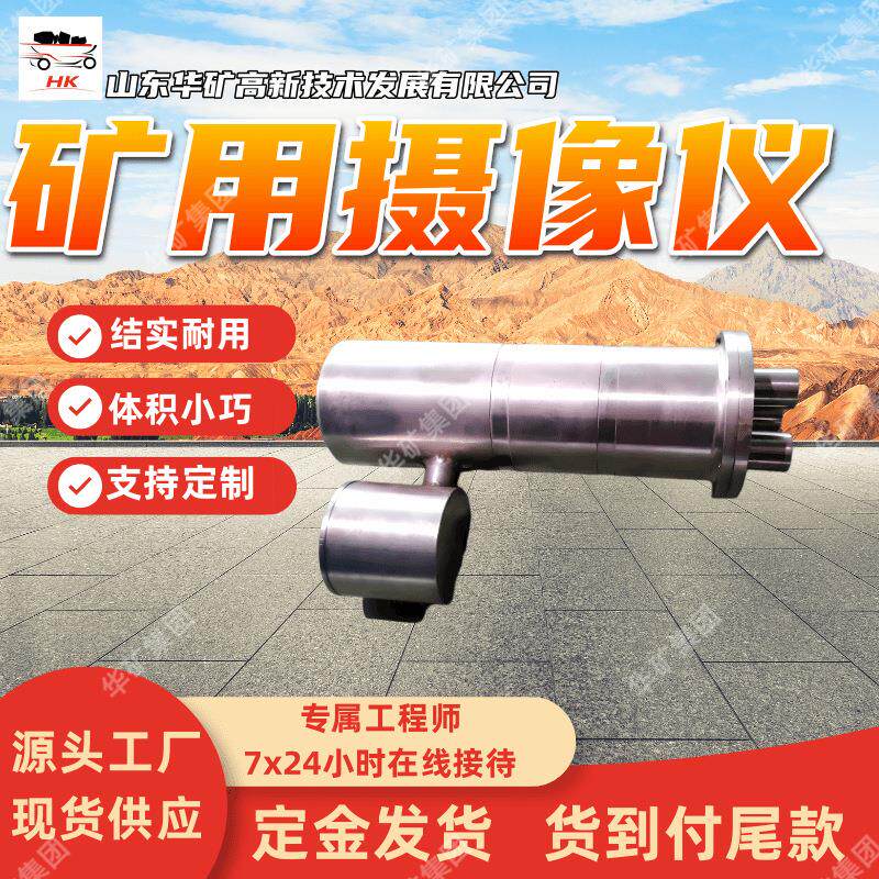 结实耐用矿用摄像仪 体积小巧摄像仪KBA12(HF)矿用摄像仪