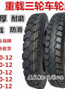 127550 .43包5.400 00 -轮胎全新450375  4邮..00外胎 500三轮车