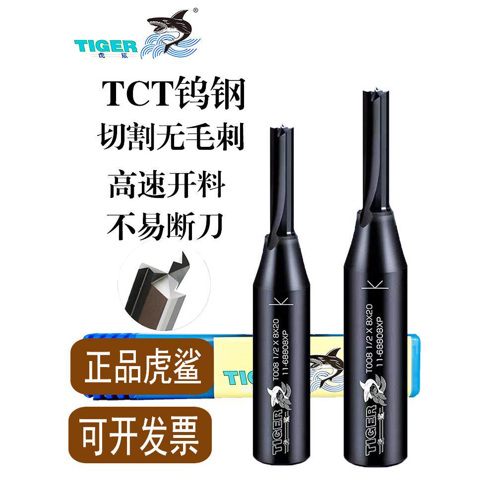 虎鲨三刃开料刀3刃t007tct木工刀具cnc刀头专用雕刻机开料机刀具