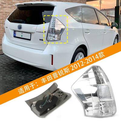 适用普锐斯prius a 40/41/45系NOAHVOXY 80系后尾灯 转向灯刹车灯