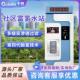 富氢售水机商用水机社区直饮水站扫码 小分子高浓度弱碱水素净水器