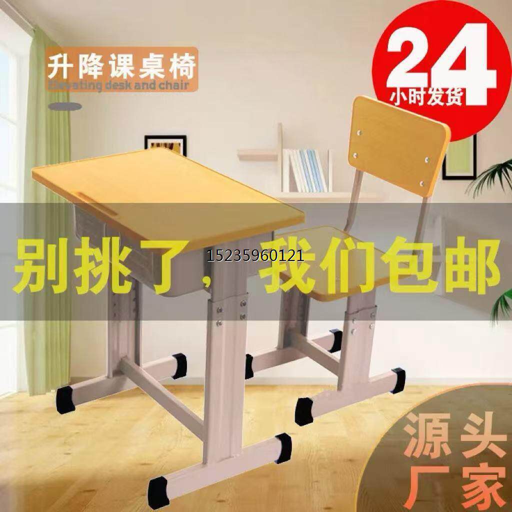 学校中小学生课桌椅辅导班培训桌教室书桌写字桌椅套装高中生家用