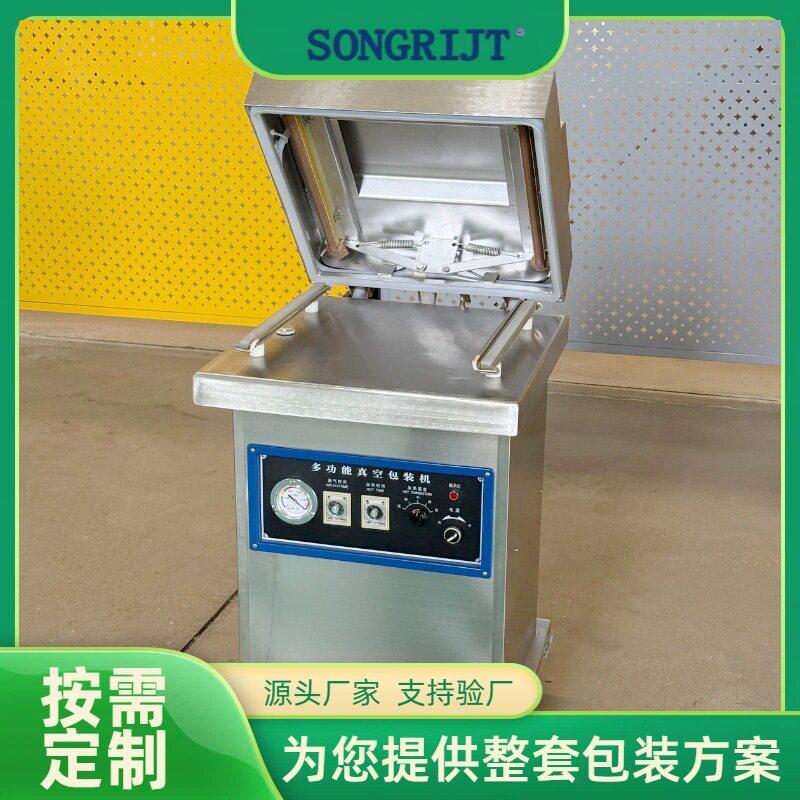 室真空包装机食品保鲜封口设备家用商用小型真空打包设备可定制