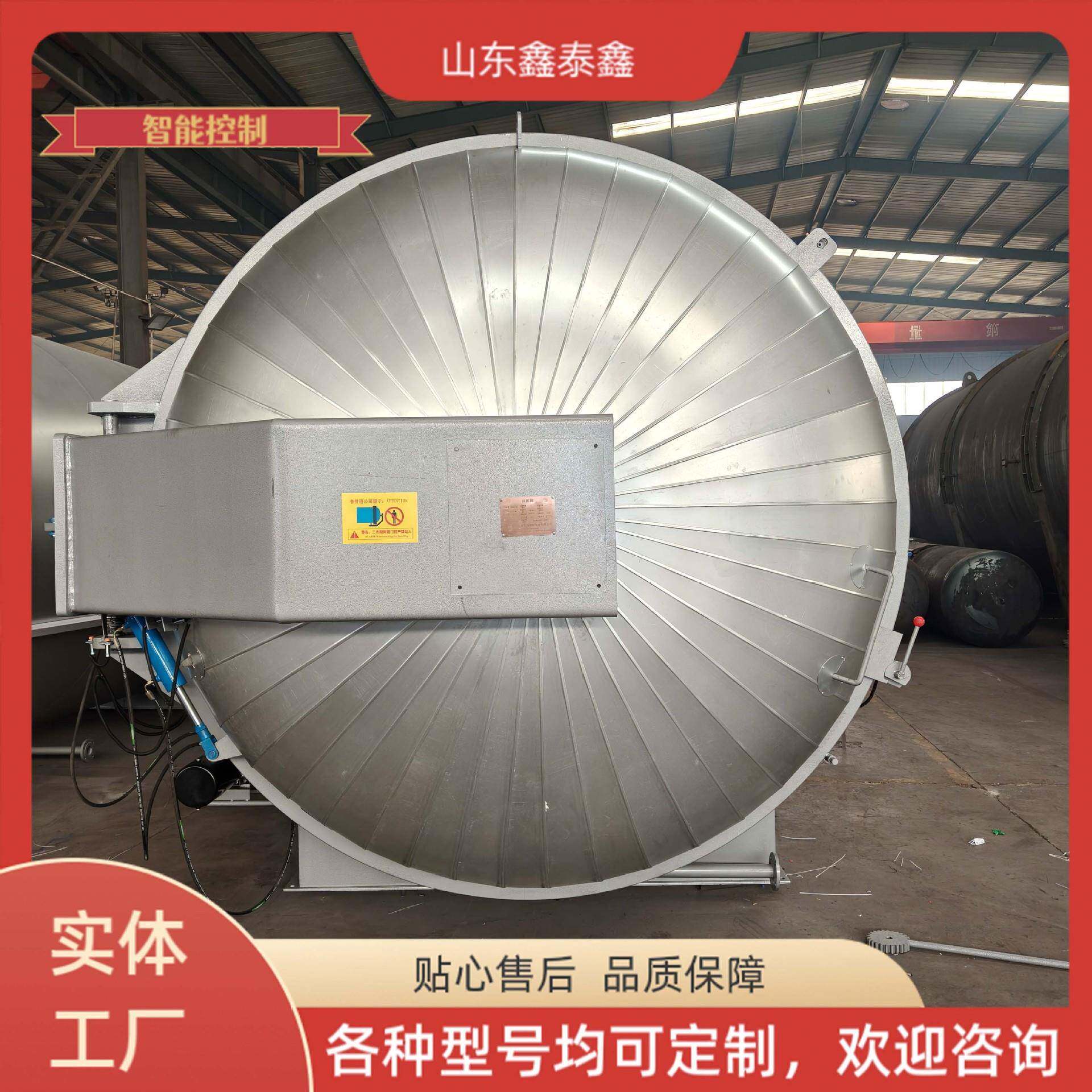 鑫泰生产大型蒸汽硫化罐自动开门操作简单 衬胶管道防腐硫化