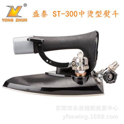 盛泰ST300 中烫不锈钢熨斗 工业全蒸汽烫斗干洗店服装厂锅炉熨斗