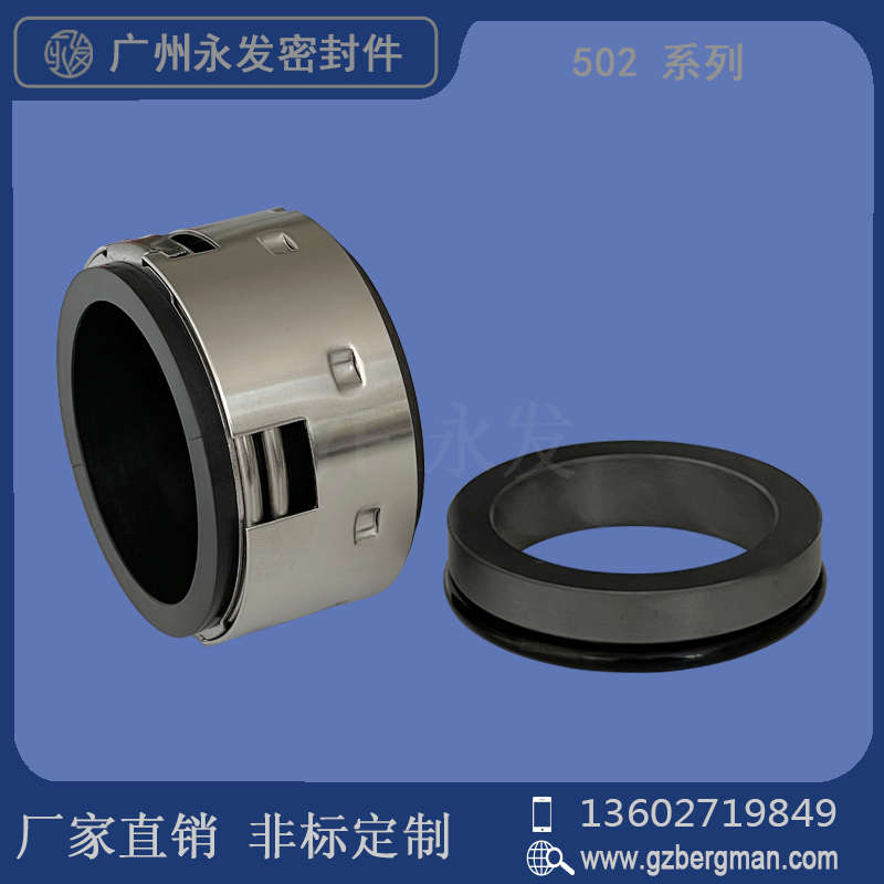 机械密封件CSF502-20/25/28/30/35/40/45/50/55/60化工泵水泵轴封
