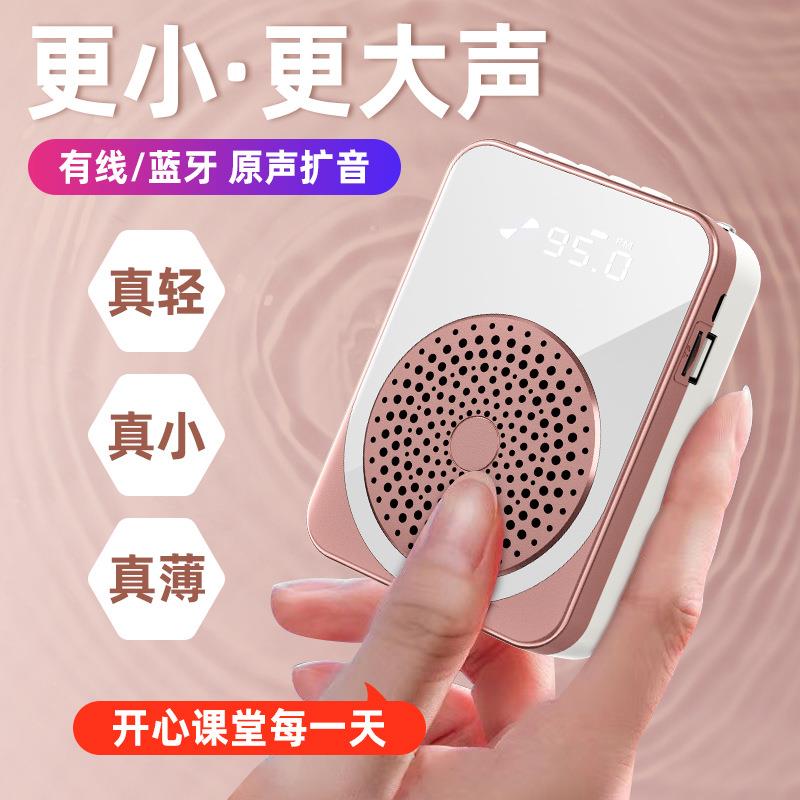 凌舒A18无线小蜜蜂扩音器老教师专用导游摆摊喊话器叫卖录音蓝牙