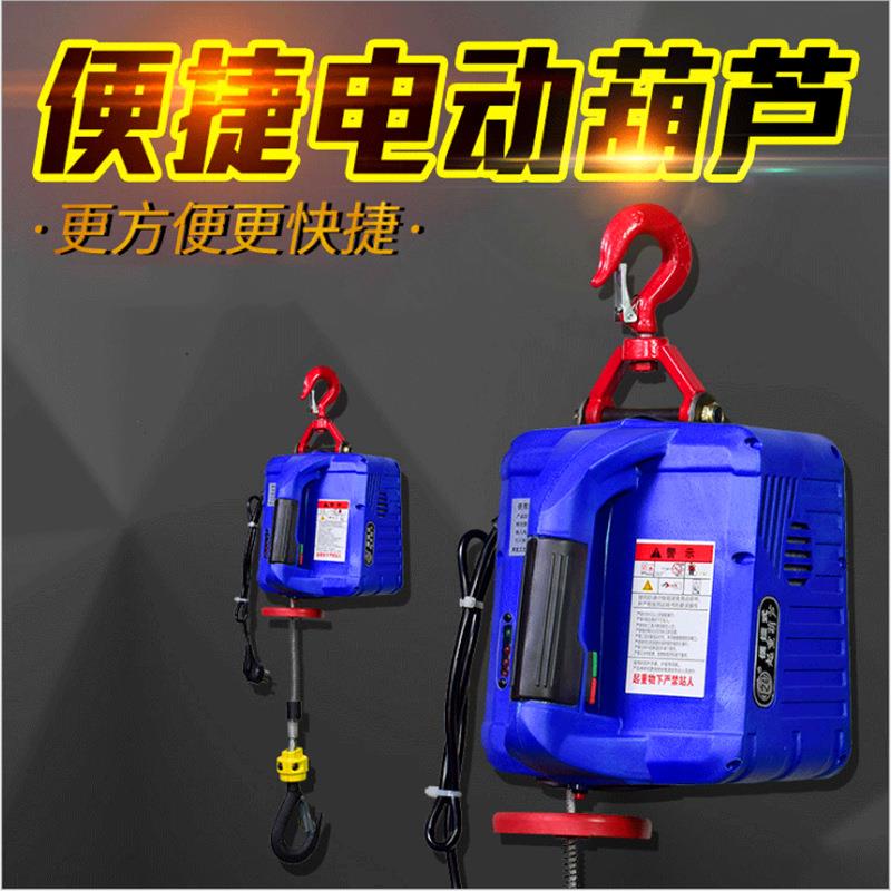 家用220v微型电葫芦吊机遥控便携式牵引提升机小型钢丝绳电动葫芦