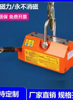出口400K吸吊1T2吨工业600kg圆钢钢板永磁起重器磁力吊3倍强力