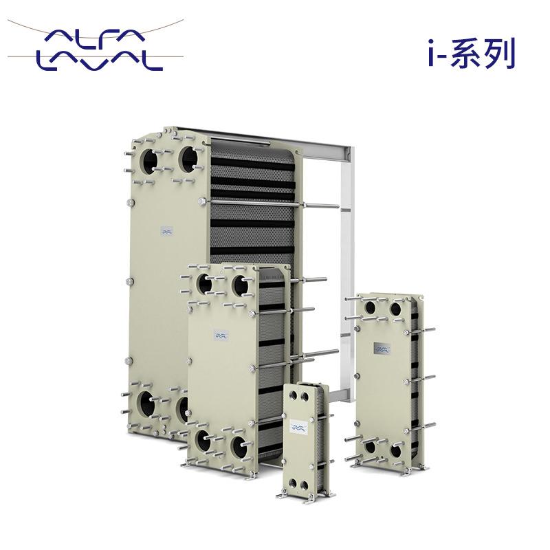 阿法拉伐垫片板式换热器可拆洗热交换器卫生级换热设备空调冷凝器
