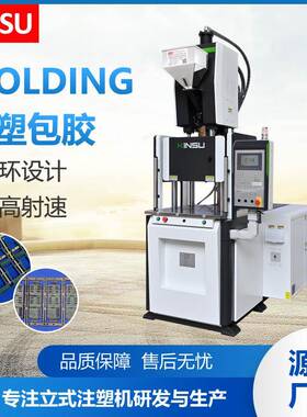 产销超高射速700高精密高响应闭环伺服立式注塑机KSU-55T-PQ-FC