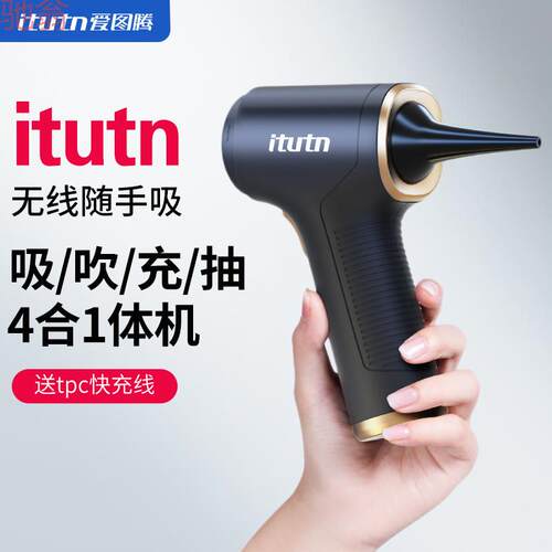 L5U爱图腾汽车车载吸尘器大吸力家庭便携式手持大功率小型吹吸102