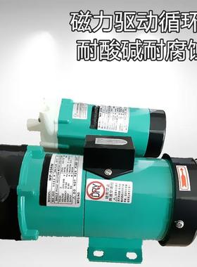 MP MD-10R15R 20R30R40RM磁力泵耐腐蚀泵酸碱泵55R70R100RM电镀泵