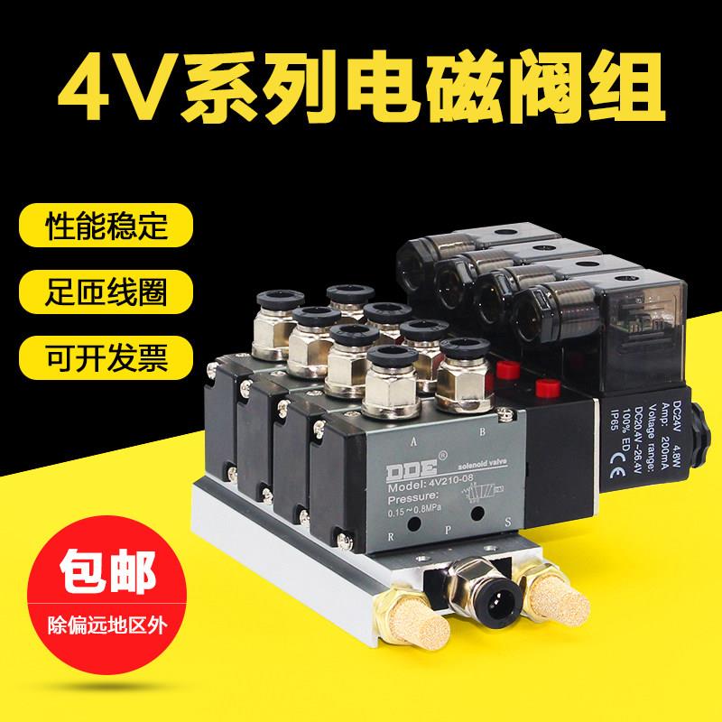 电磁阀组气动电磁控制阀24v220v连身电磁阀集成阀岛气阀模块套装