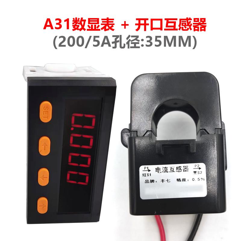 正品A31智能交表流数显电流电下流上限报小警限流过流大控制器继