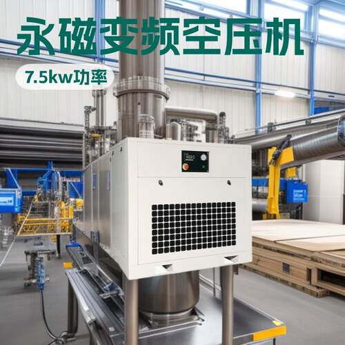 集成一体永磁变频螺杆式空压机7.5kw 车间免安装压缩机