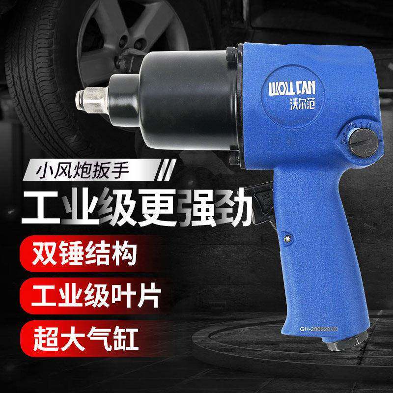工业级气动风炮2扳手小风炮大力动工897具小气炮1气/气动棘扭轮扳