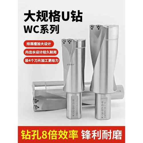 暴力钻50/55/60/65/70/75/80/90/100直径防震内冷却数控大U钻2D3D