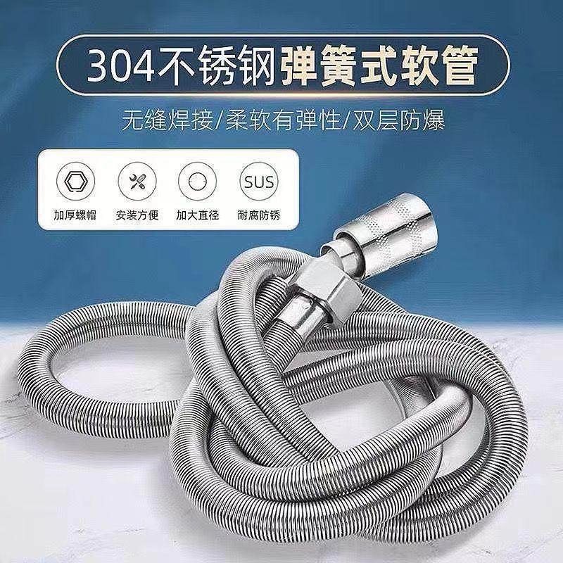 304不锈钢弹簧浴室热水器淋浴软管1.52米花洒喷头加密防爆管加