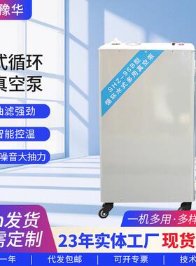 现货实验室台式真空泵双表双抽不锈钢SHZ-95系列立式循环水真空泵