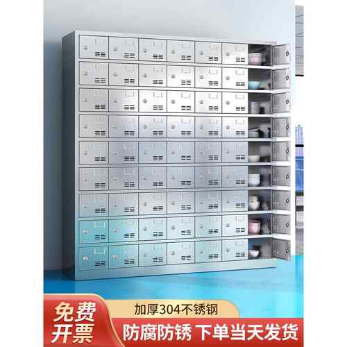 304不锈钢餐盘柜食堂碗柜员工餐厅多门职工餐具柜学校饭盒储物柜