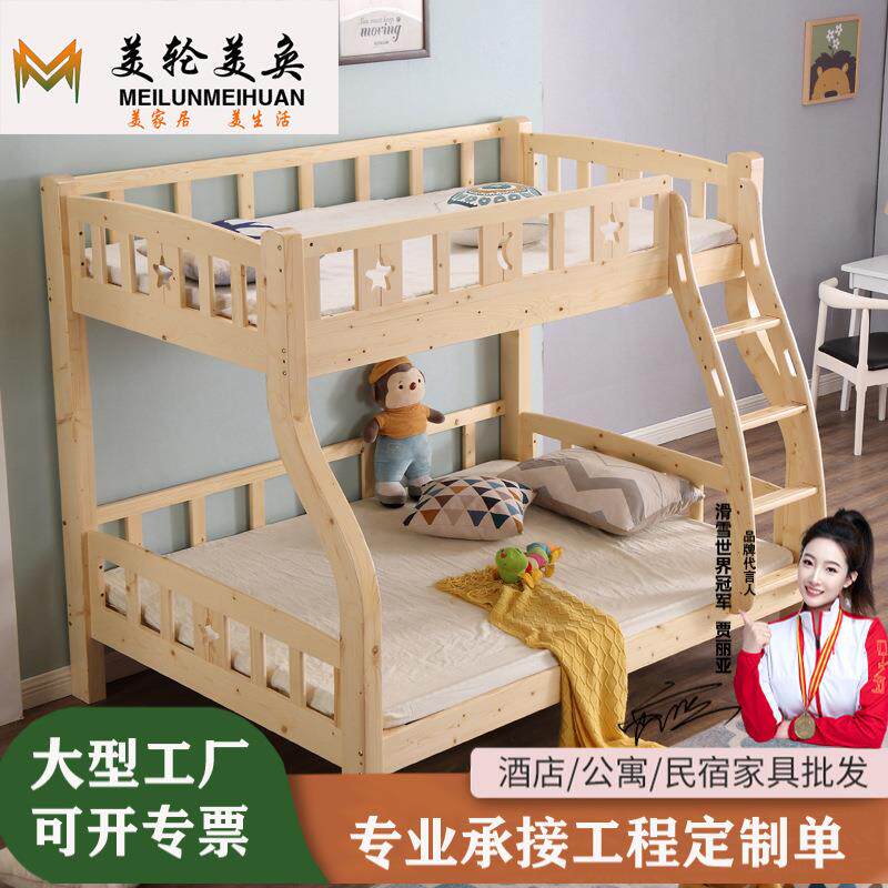 简约儿童实木上下床双层床高低床两层交错式挂梯上下铺实木子母床