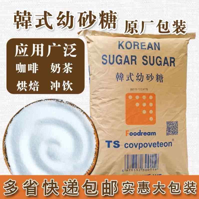 韩国TS幼砂糖30斤50斤60斤细白砂糖咖啡奶茶专用韩式烘焙蛋糕原料