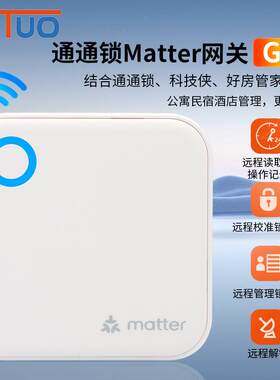 通通Ma好tter智能关无线连网接 G6房管科家技侠远程开锁JBI通通酒