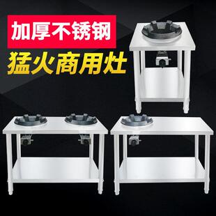不锈钢猛火灶商用灶台架子液化气天然气煤气饭店简易平板灶架