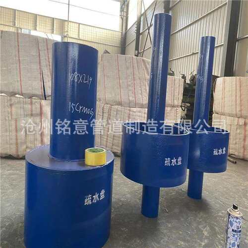 GD87-0903标准疏水盘 12Cr1MoV材质 排汽管用疏水盘件GD2000-MP