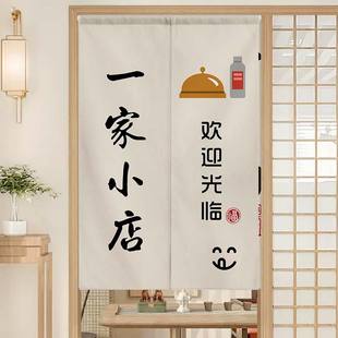 定制饭店厨房门帘创意餐厅挂帘商用后厨遮挡帘免打孔布艺隔断帘子