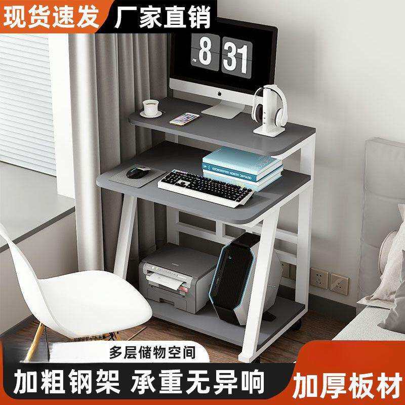 迷你电脑桌现代简约台式小户型电脑家用简易台式机书桌可移动双层