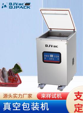 DZ-390DM无模具5公斤装大米整形真空包装机温州厂家供应生产