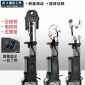 迷你锂电端子压 线鼻子压接钳电工可携式 充电式 电动液压钳铜铝线