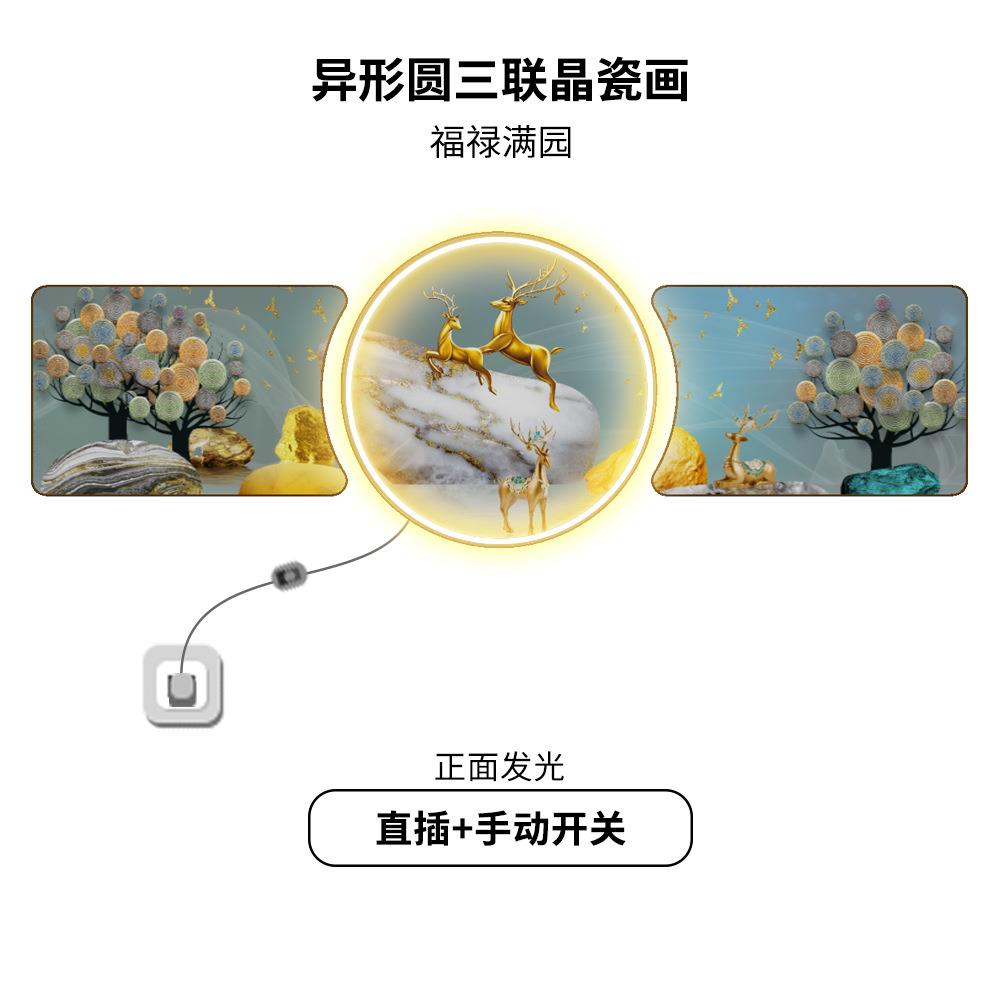 新款直销轻奢壁画北欧客厅发光装饰画沙发背景墙现代挂画晶瓷圆三