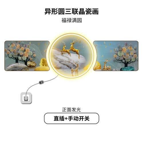 新款直销轻奢壁画北欧客厅发光装饰画沙发背景墙现代挂画晶瓷圆三